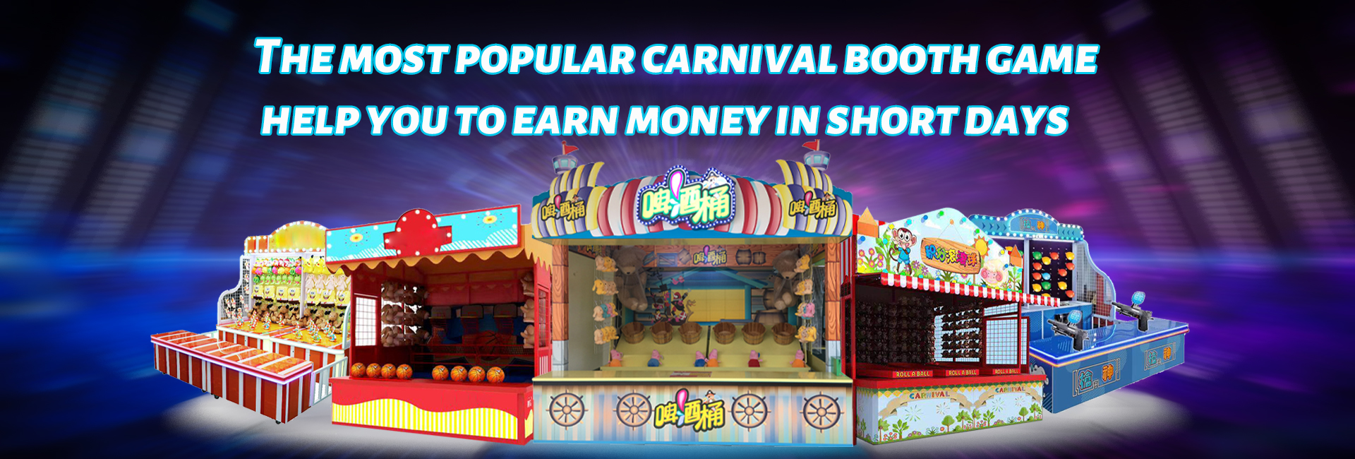 The Live Show For Carnival Game Booth|Carnival Fair Game Booth Made In China