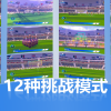 FOOTBALL ARCADE GAME2